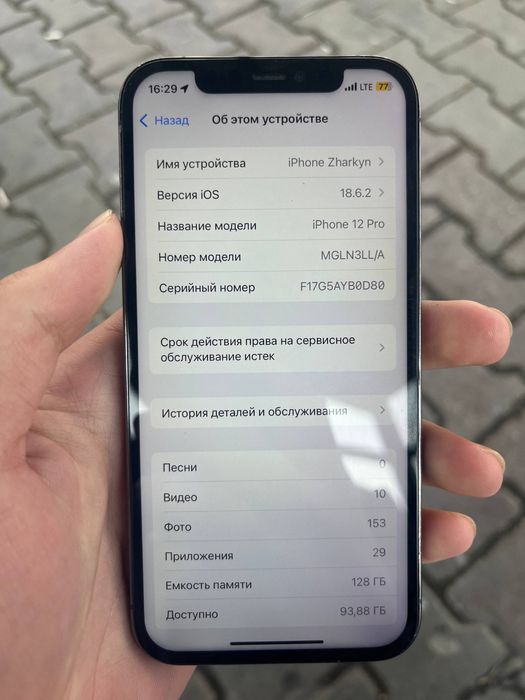 Айфон 12 про 128гб