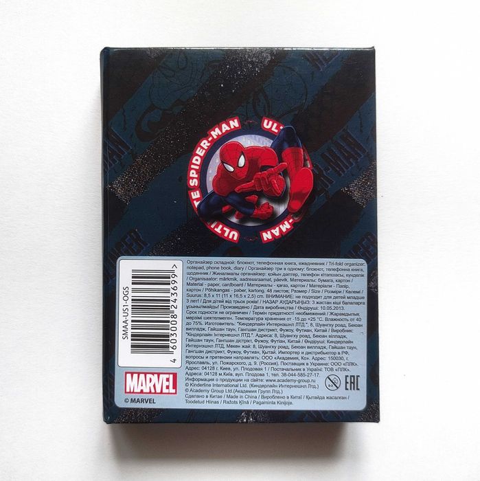 Spider-Man. Складной Органайзер MARVEL.