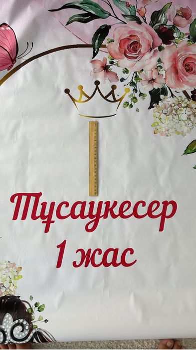 Продам баннер 180*80
