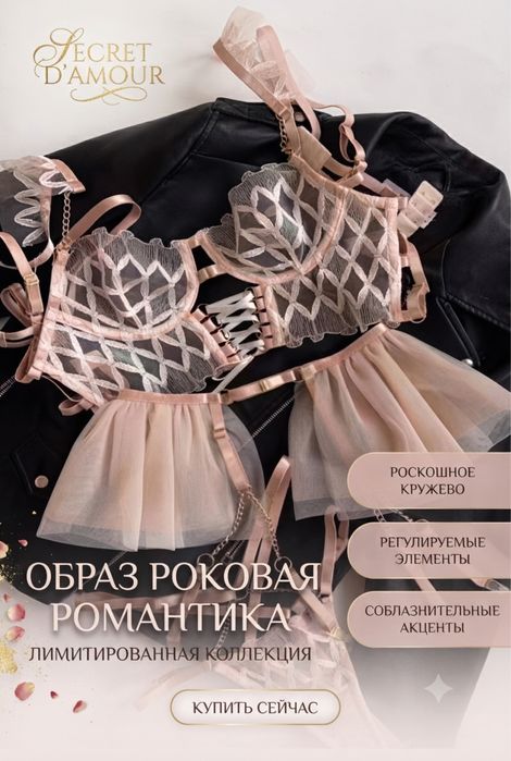 Белье для женщин