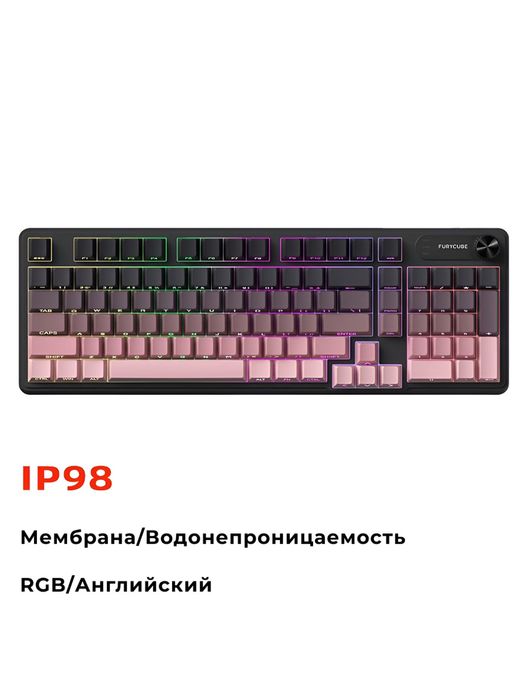 Мембранная водонепроницаемая клавиатура FURYCUBE IP98   Проводная