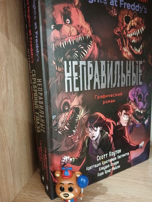 Продам книги всё от фнаф