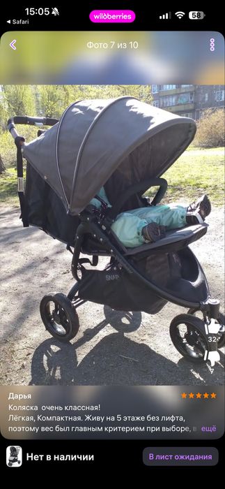 Коляска valco baby snap 3