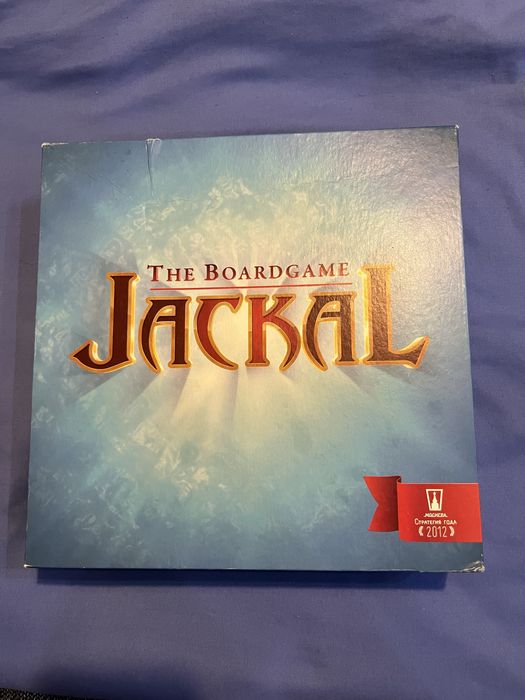 Настольная игра Jackal (Шакал)