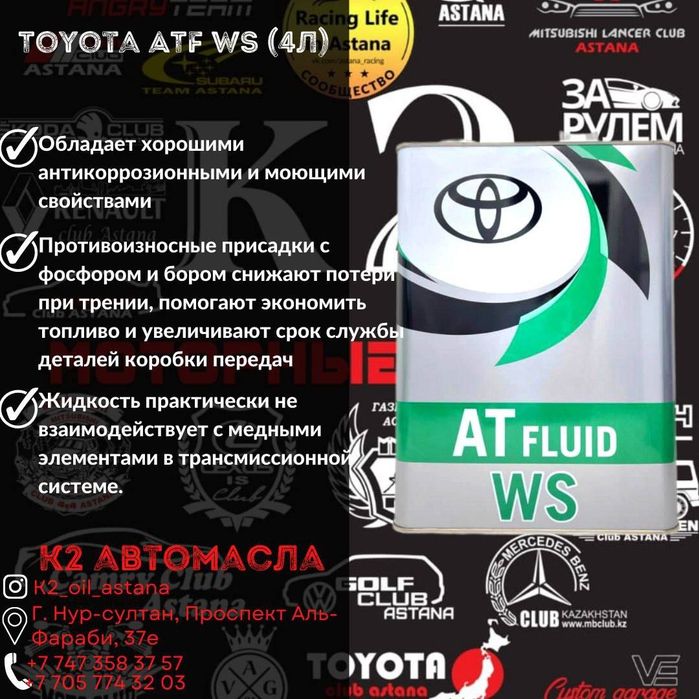 Toyota ATF WS (4л)