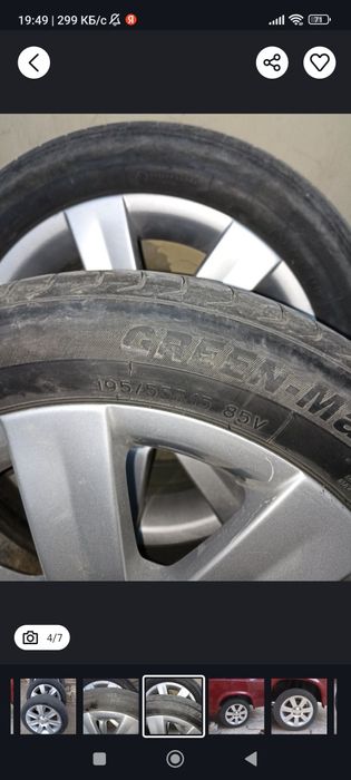 15 диска болон кобулт нексия жигули