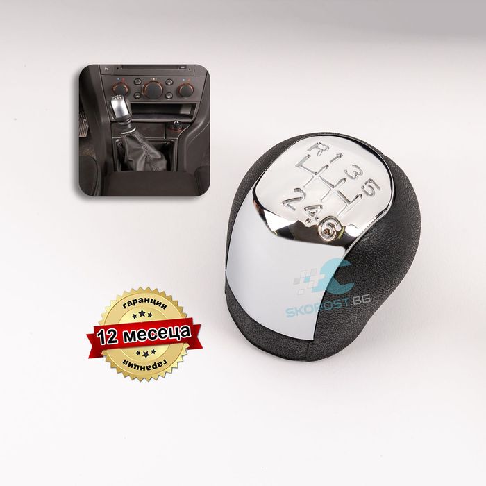 Топка за Скоростен Лост за Опел OPEL Signum Vectra C