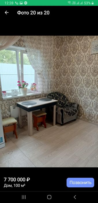 Сдам уютный дом рн Катын копир