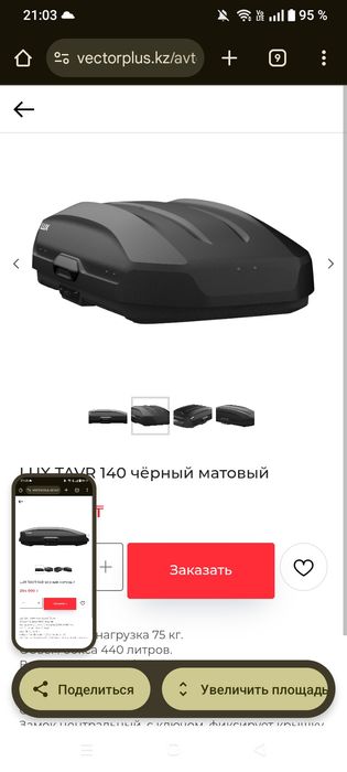 Продам автобокс lux