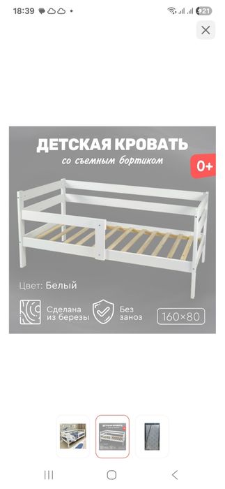 Продам кроватку  в отличном состоянии