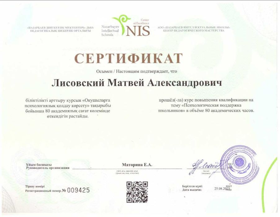 Психолог. Приём очно и онлайн