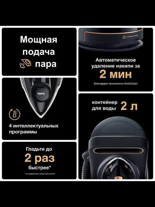 Парогенератор CareStyle 9 IS9090BK 270Вт, 9бар, 750г/мин