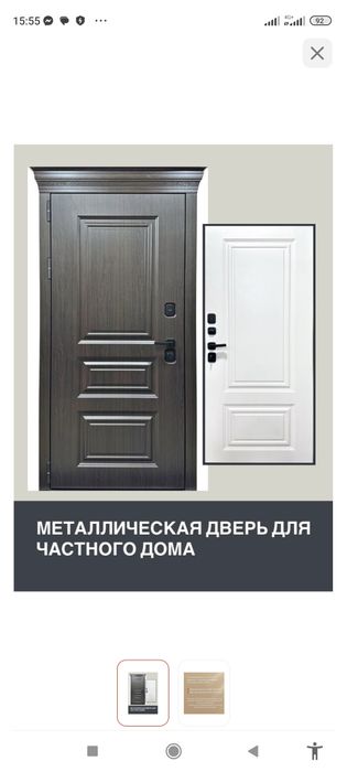 Установка входных двереи