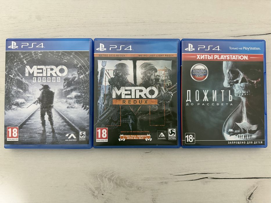 Продам диски с играми для PlayStation 4