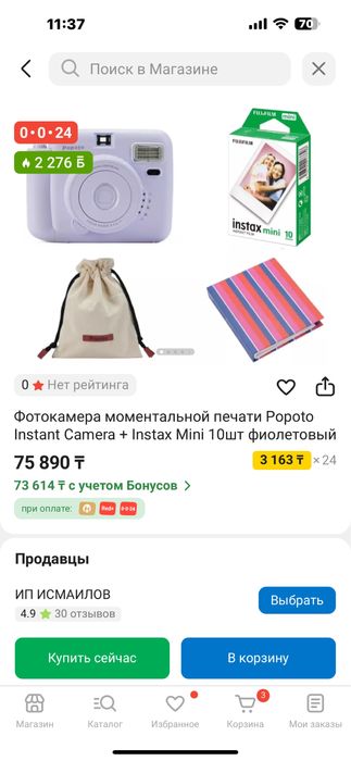 Продам фотоаппарат моментальной печати Fujifilm Instax Mini (б/у)
