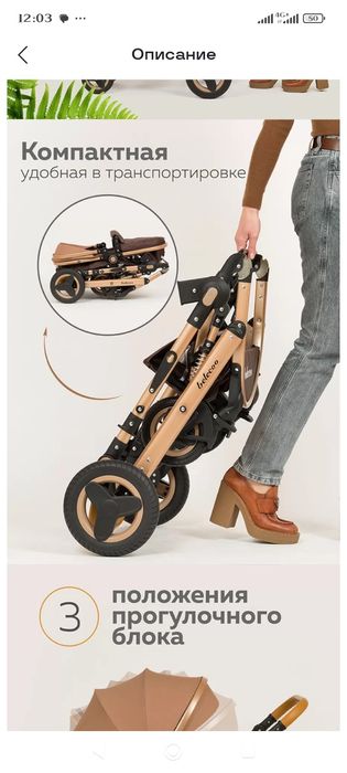 Коляска прогулочная как новая