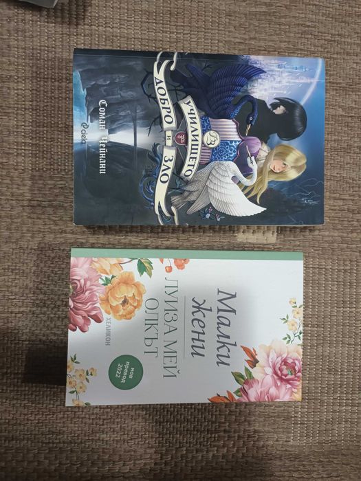 Книги от различни автори