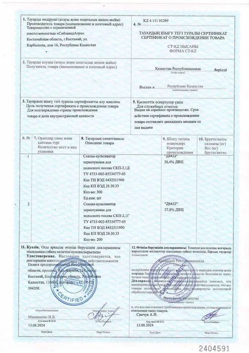 СКП-2.1 субсидии 30%