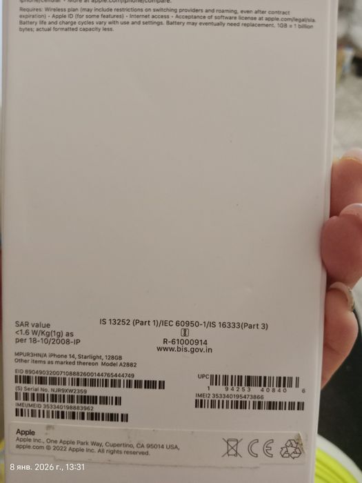 iPhone 14 - память 128