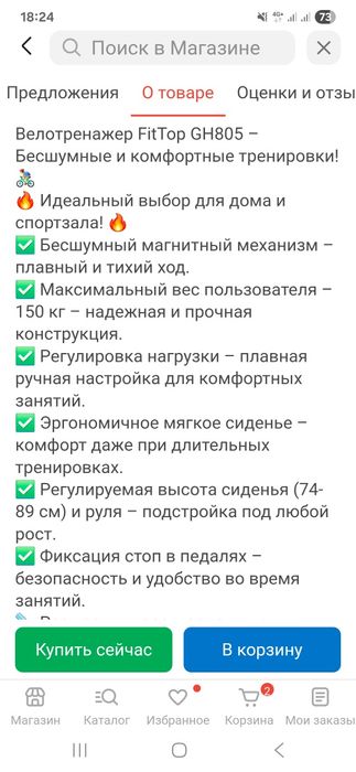 Продам велотренажер