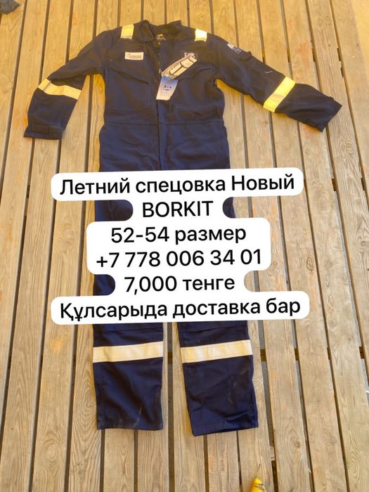 Новый Спецовка комбез летний зимний