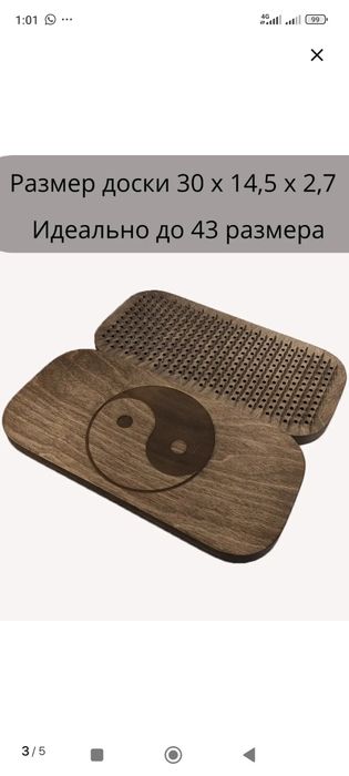 Продам Доска Садху