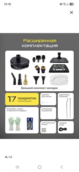 Продам пароочиститель новый