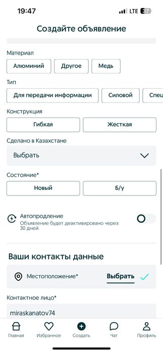 Лазерлі принтер (МФУ) сатылады
