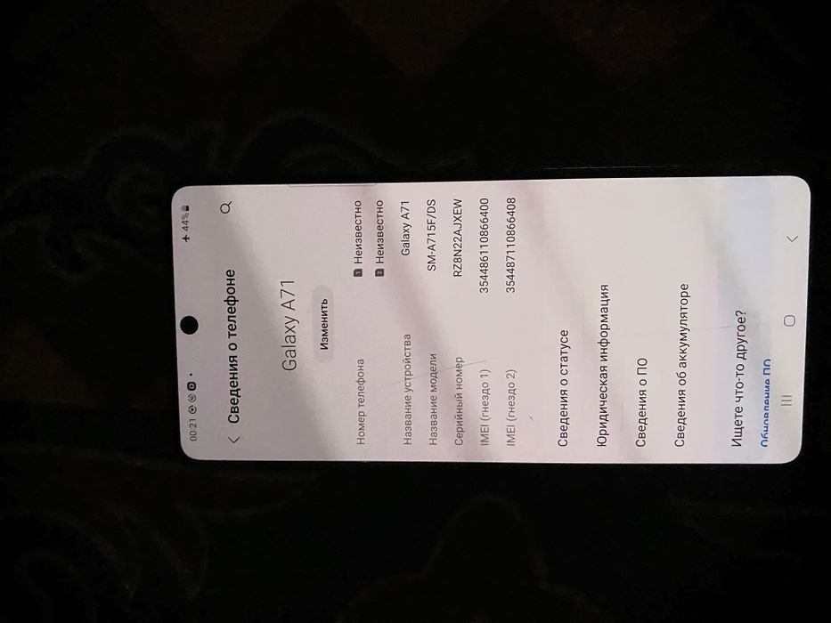 Samsung A71 128g