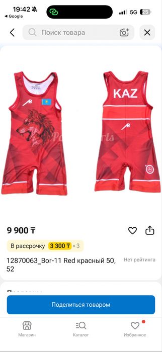 Борцовка  и крос