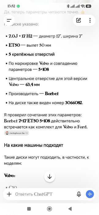 Литые диски, б/у