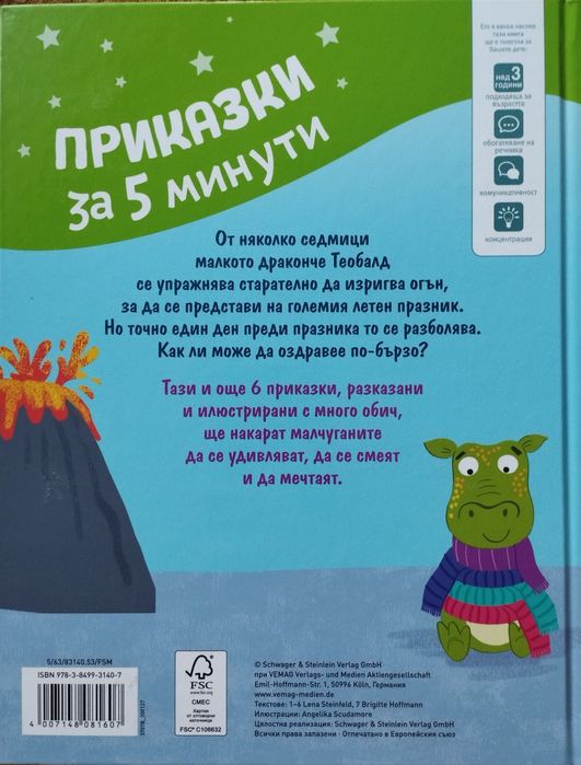 Книжки за най-малките