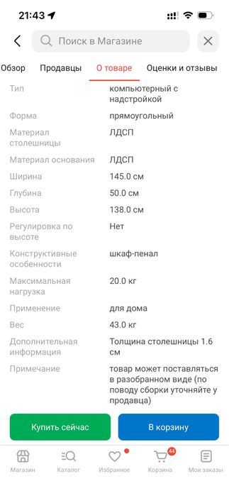 Школьный стол хорошего качества