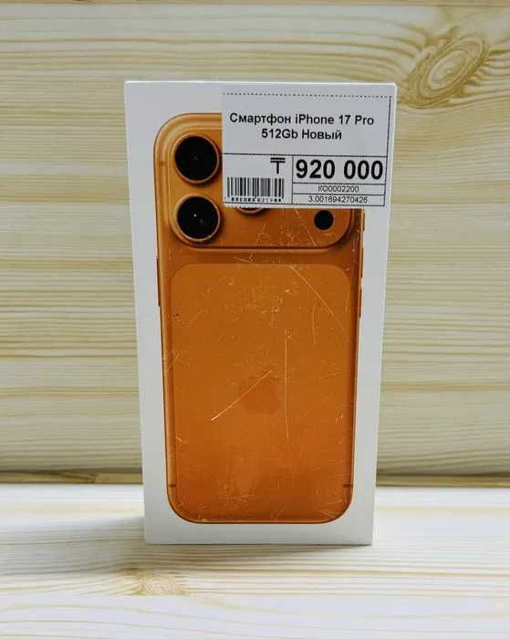 * iPhone 17 Pro СРОЧНО