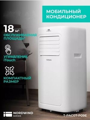 Мобильный кондиционер воздуха зима-лето