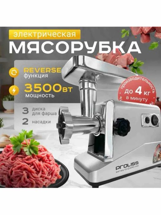 Электричесая мясорубка для дома