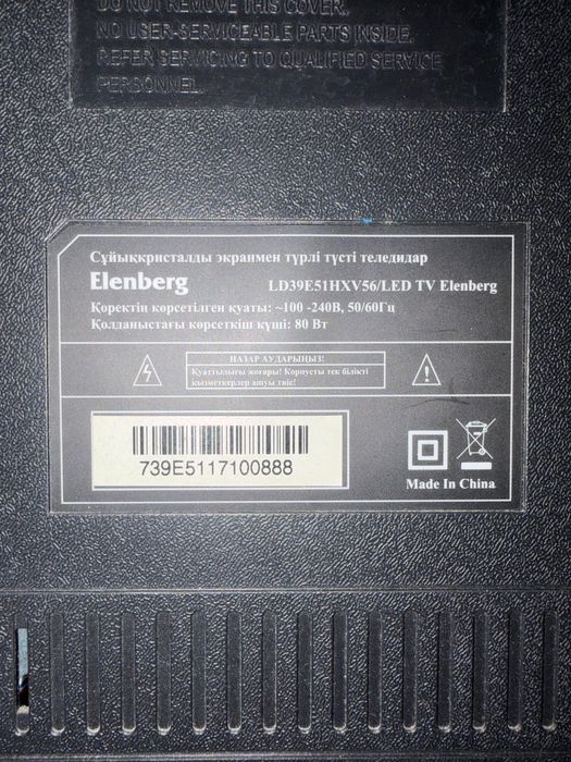 Телевизор Elenberg