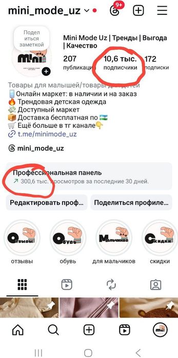 Tayyor online biznes :detskiy kiyim do'koni! Готовый онлайн-бизнес!