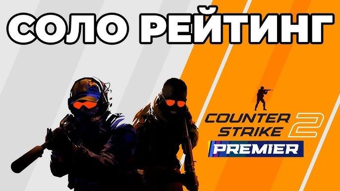 Буст кс2 премьер режим