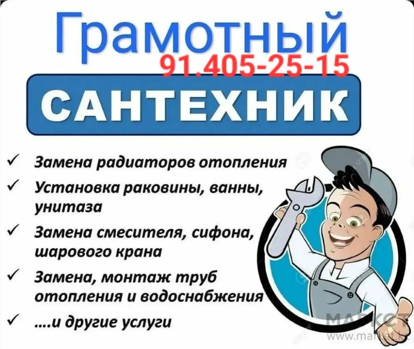 Сифатли ва арзон Сантехник хизматлари 24/7