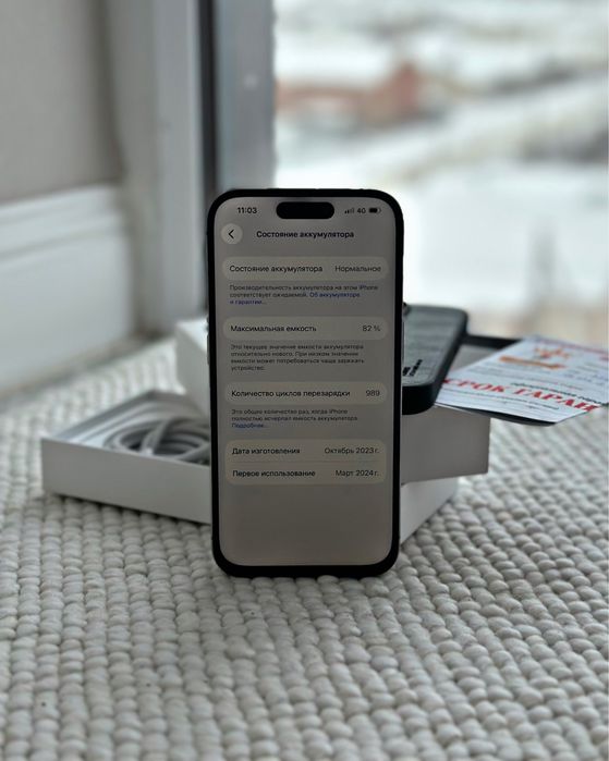  iPhone 15 PRO/256GB/82% 