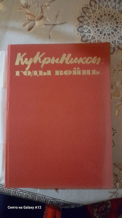 Продается книга.