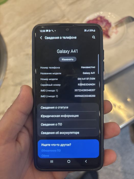 Самсунг А 41