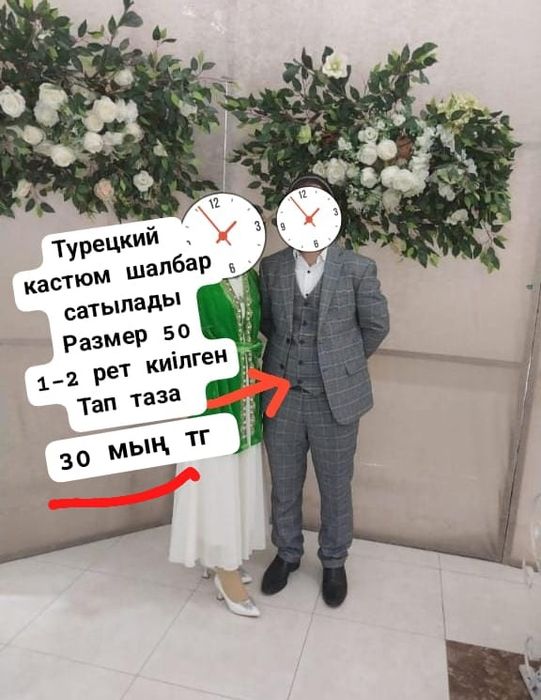 Сатылады осы киімдер.