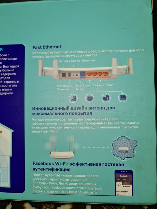 Модем, Роутер Tp-Link AC1200 Archer C50