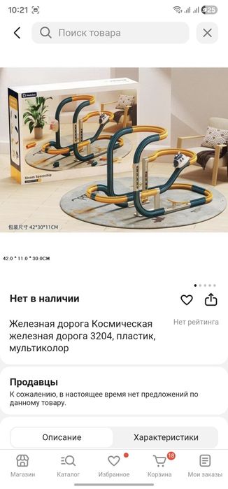 Трек поезд рельсы