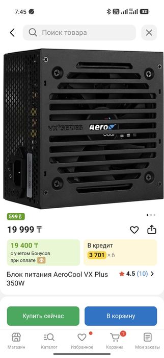 Блок питания aero cool