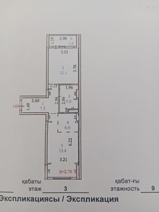 Квартира, евро двушка, студия. 46кв.м. 3 эт