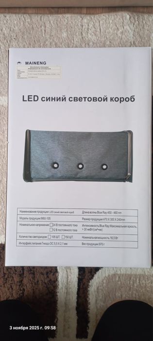 Продам от желтушки