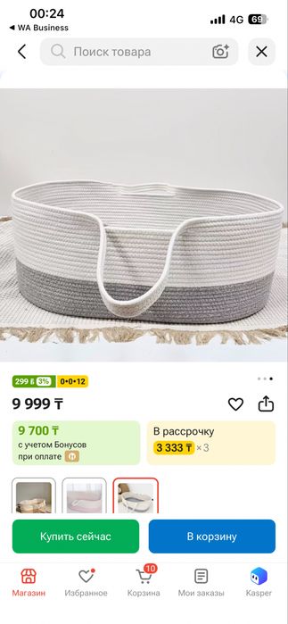 Детский кокон, зевушка